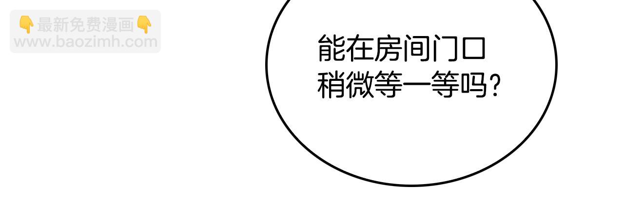 🍸公爵的契约未婚妻 第47话 另一位公爵 第19页