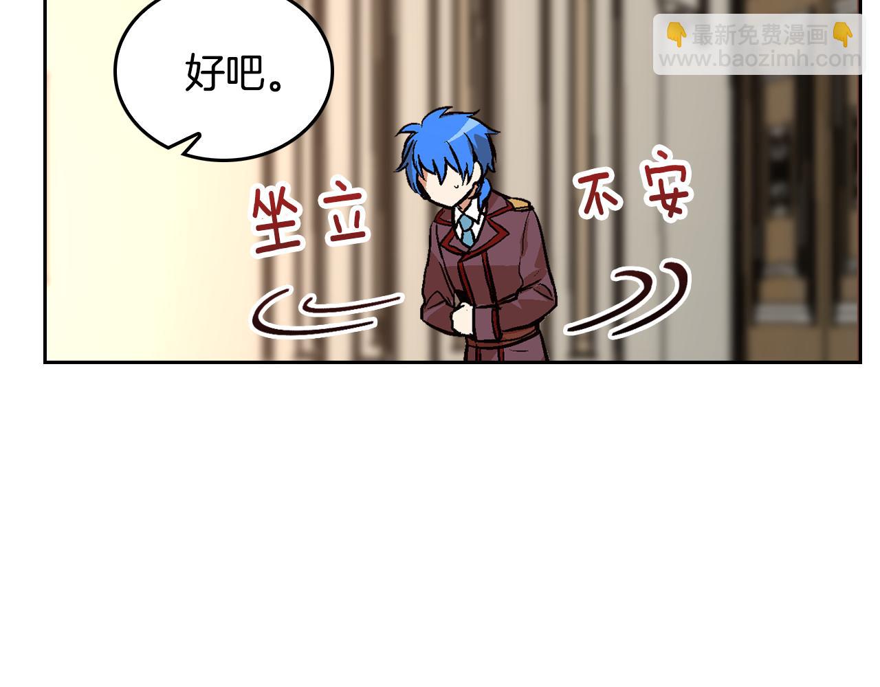 🍸公爵的契约未婚妻 第47话 另一位公爵 第21页