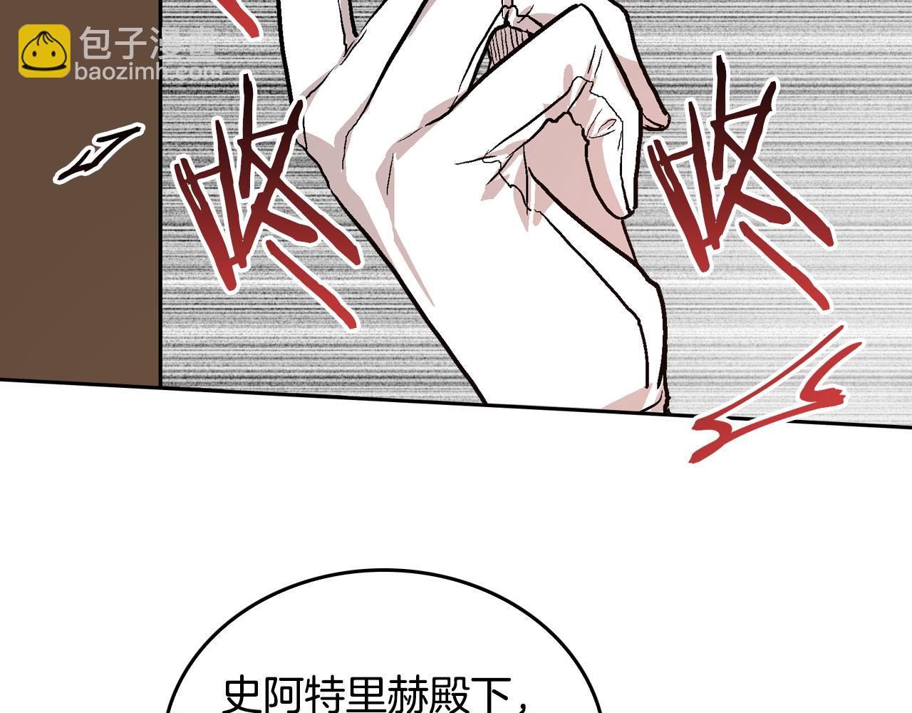 🍸公爵的契约未婚妻 第47话 另一位公爵 第26页