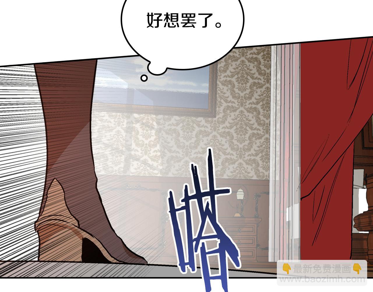 🍸公爵的契约未婚妻 第47话 另一位公爵 第29页