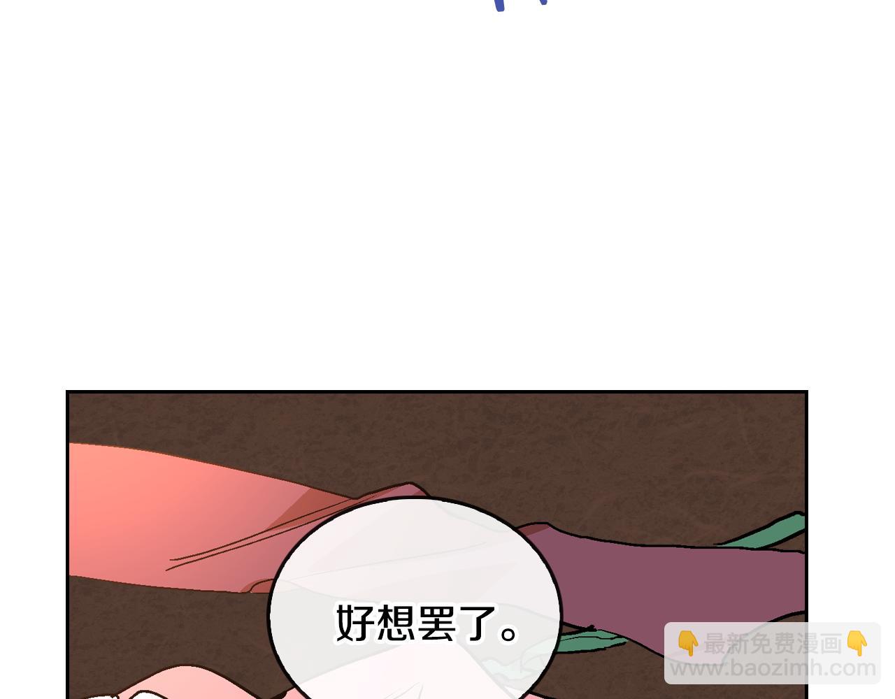 🍸公爵的契约未婚妻 第47话 另一位公爵 第30页