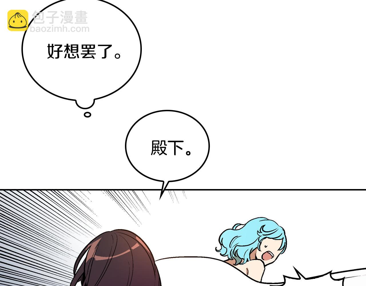 🍸公爵的契约未婚妻 第47话 另一位公爵 第33页