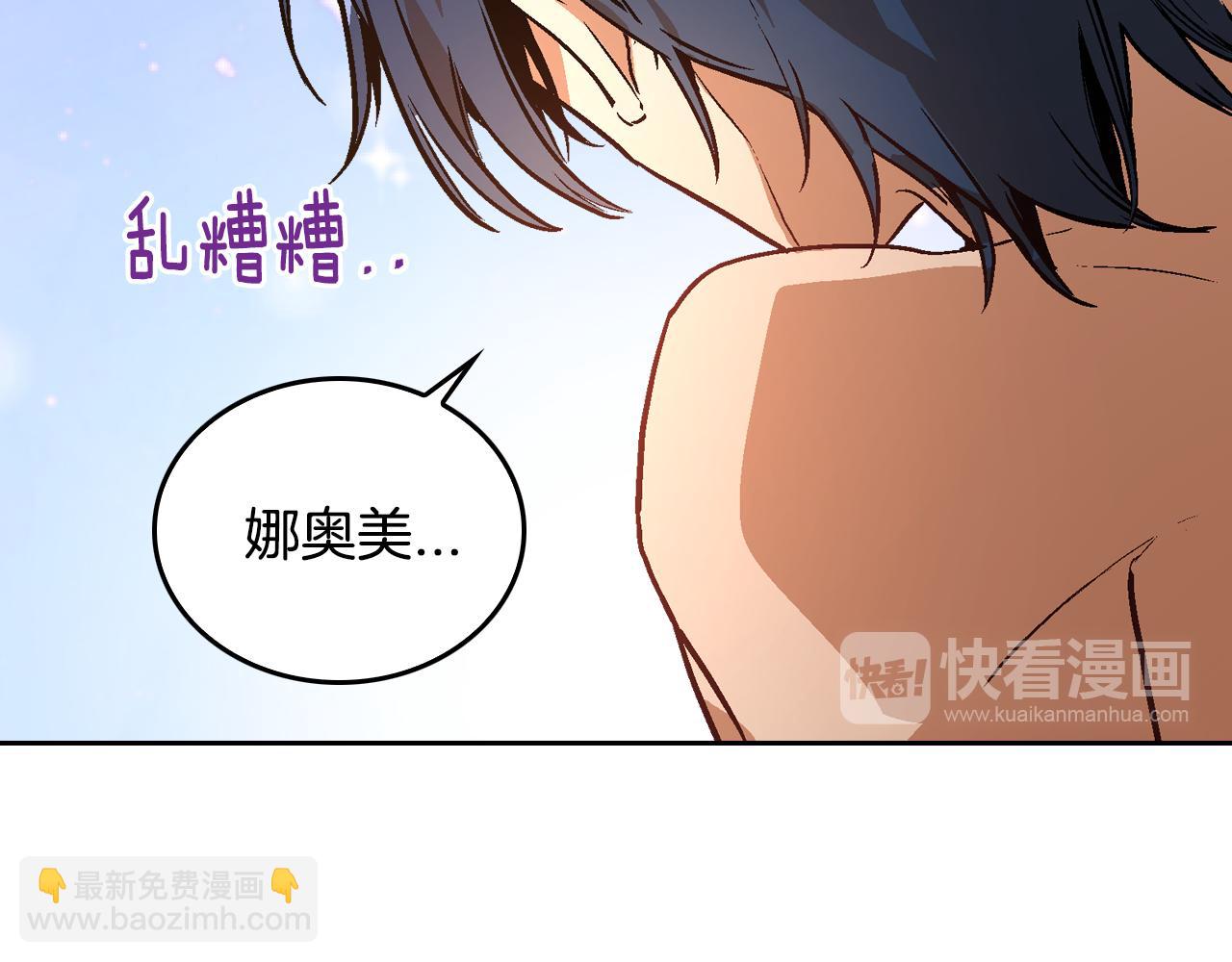 🍸公爵的契约未婚妻 第47话 另一位公爵 第36页