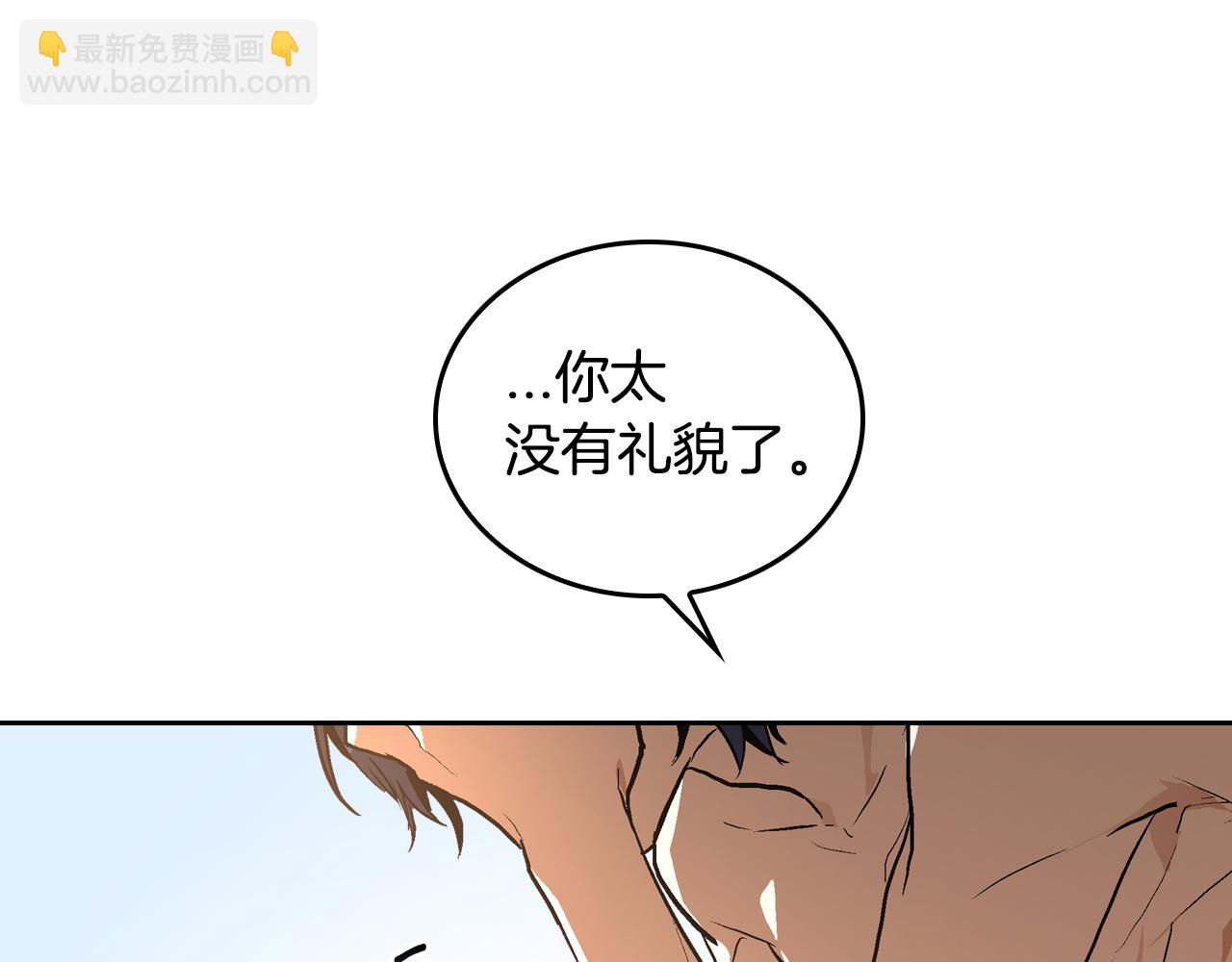 🍸公爵的契约未婚妻 第47话 另一位公爵 第37页