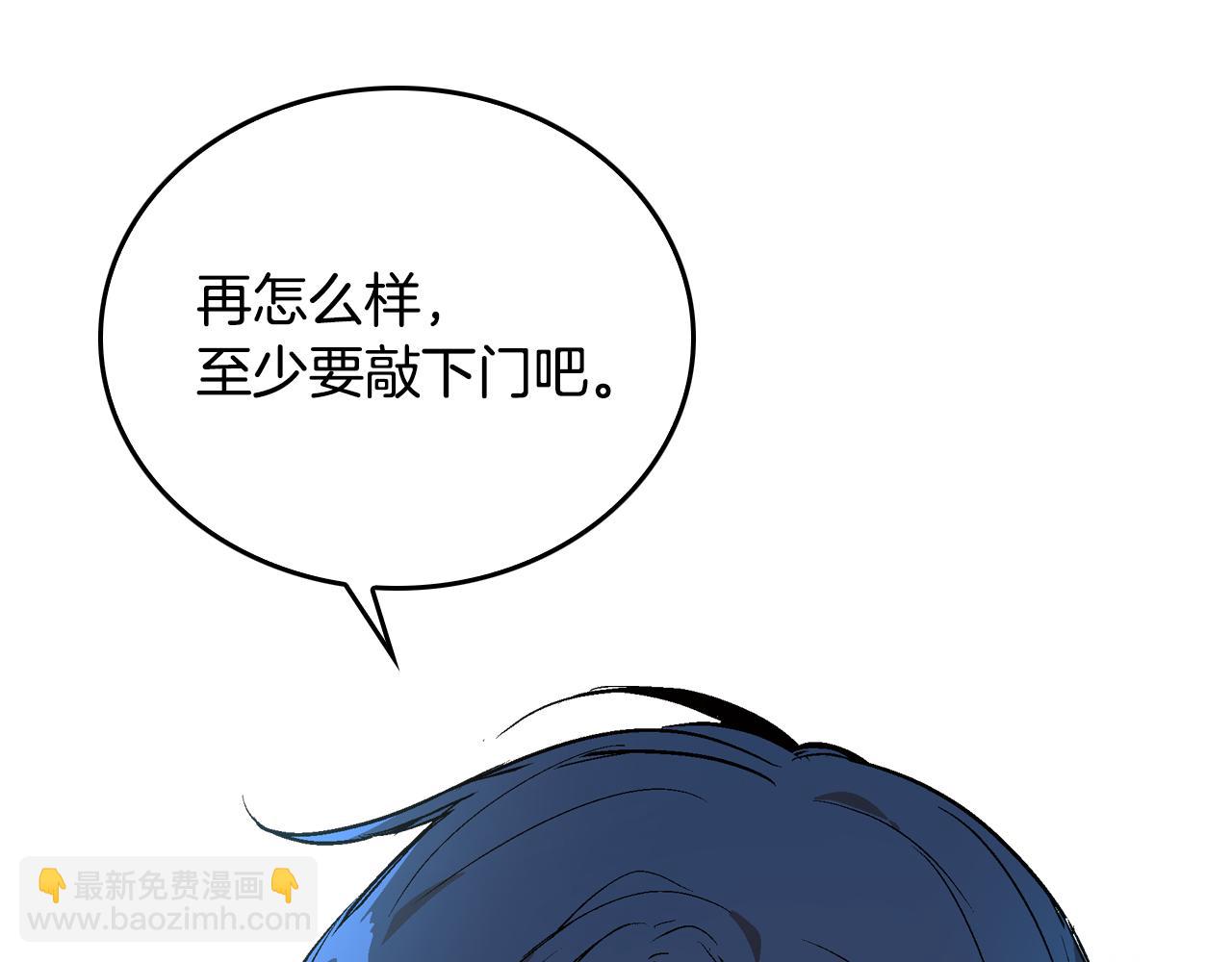 🍸公爵的契约未婚妻 第47话 另一位公爵 第39页
