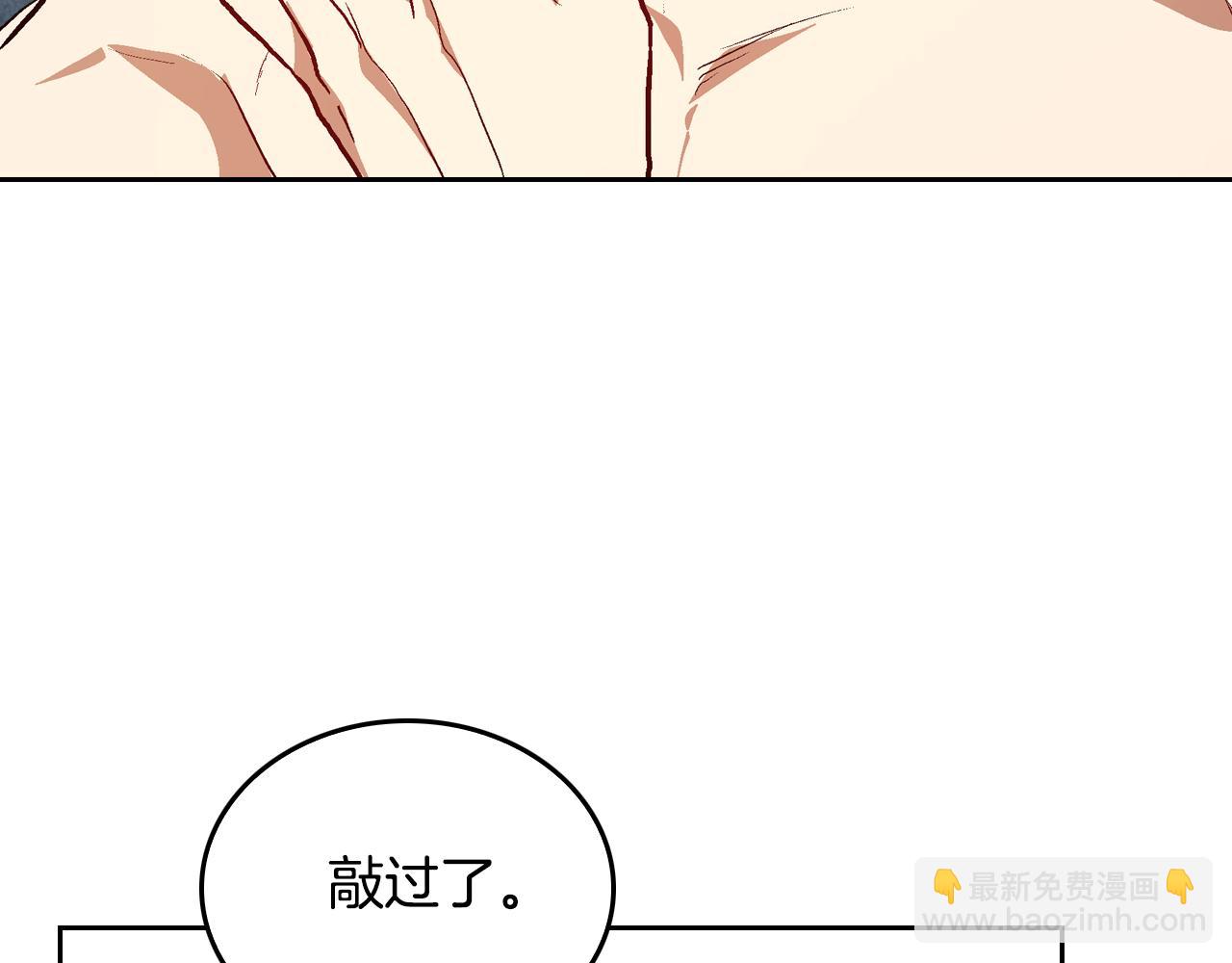 🍸公爵的契约未婚妻 第47话 另一位公爵 第41页