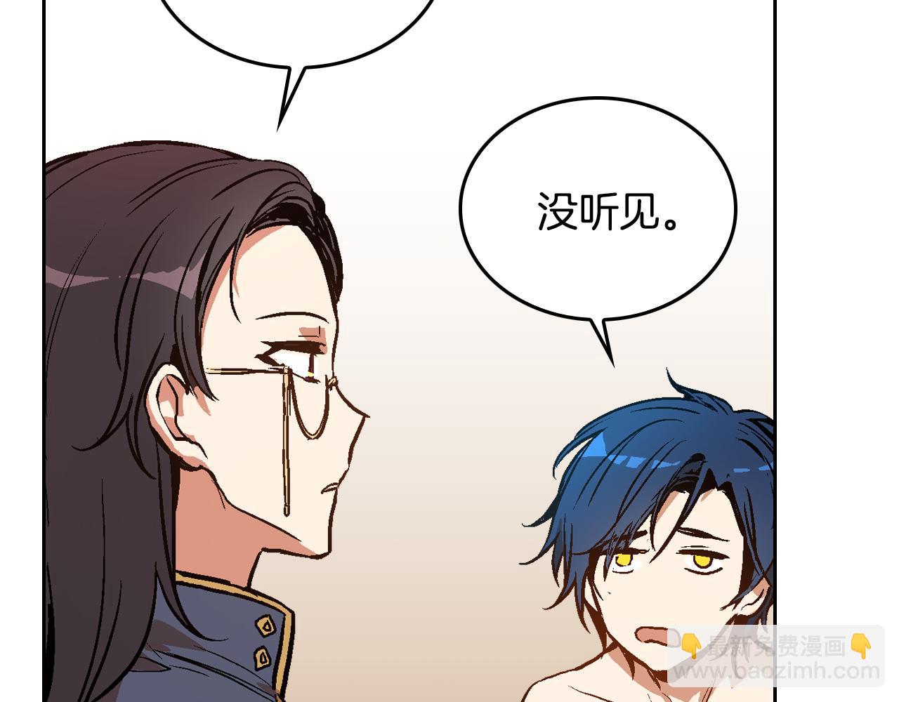 🍸公爵的契约未婚妻 第47话 另一位公爵 第42页