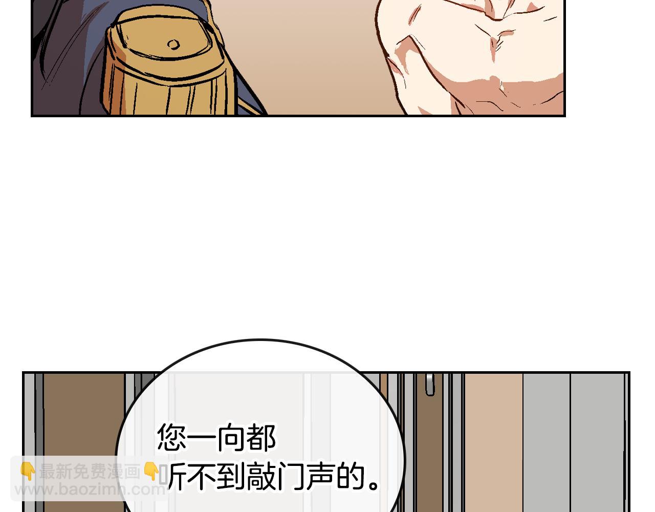 🍸公爵的契约未婚妻 第47话 另一位公爵 第43页