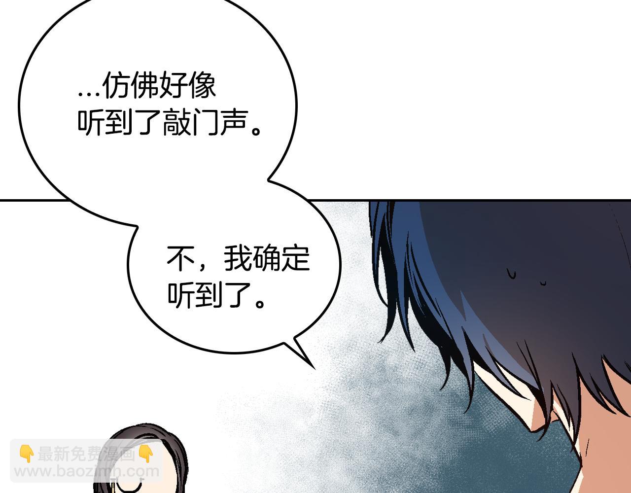 🍸公爵的契约未婚妻 第47话 另一位公爵 第47页