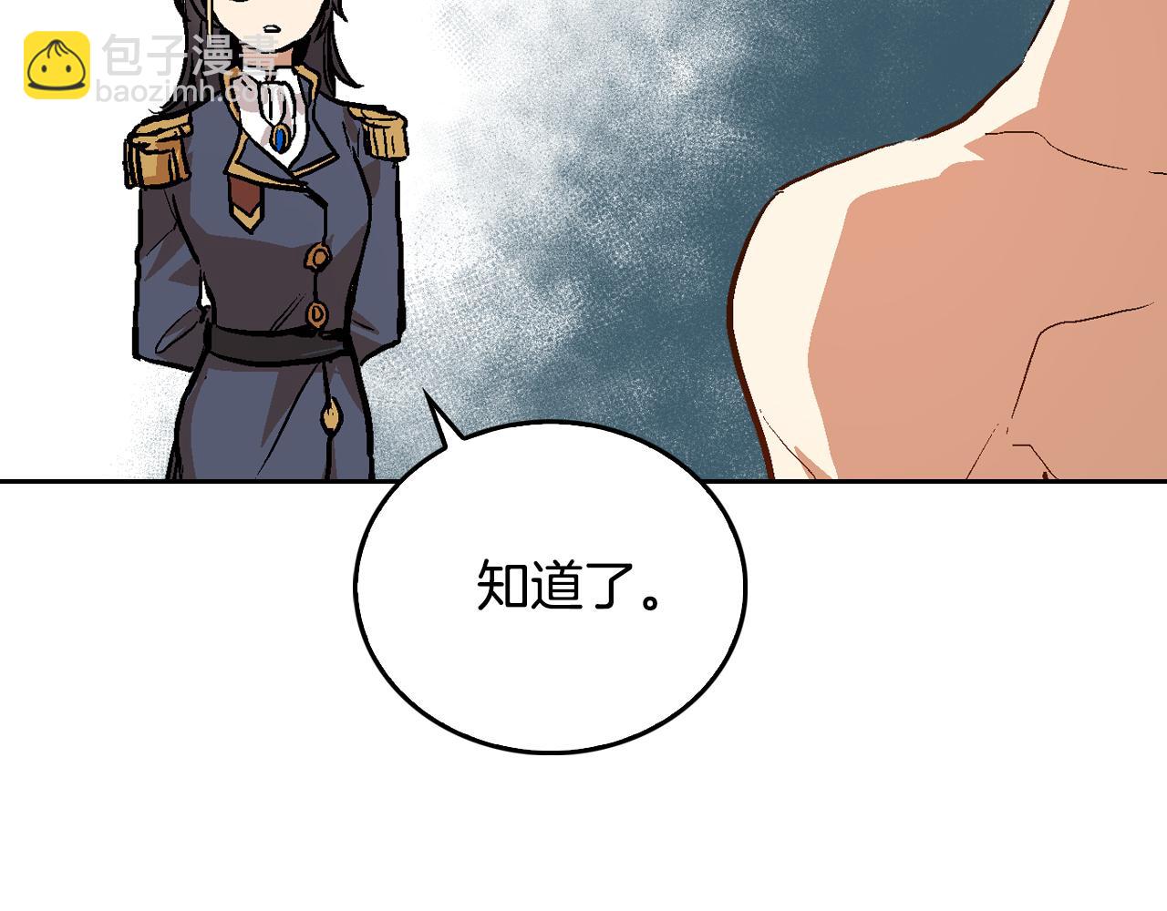 🍸公爵的契约未婚妻 第47话 另一位公爵 第48页