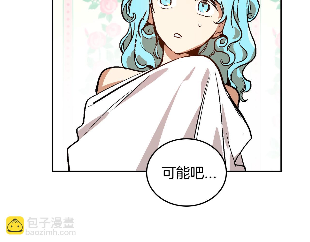 🍸公爵的契约未婚妻 第47话 另一位公爵 第50页