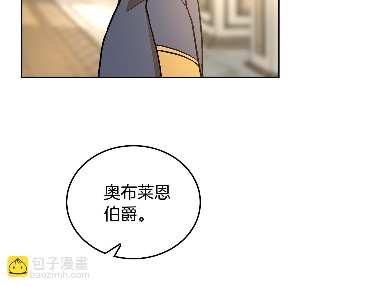 🍸公爵的契约未婚妻 第47话 另一位公爵 第7页