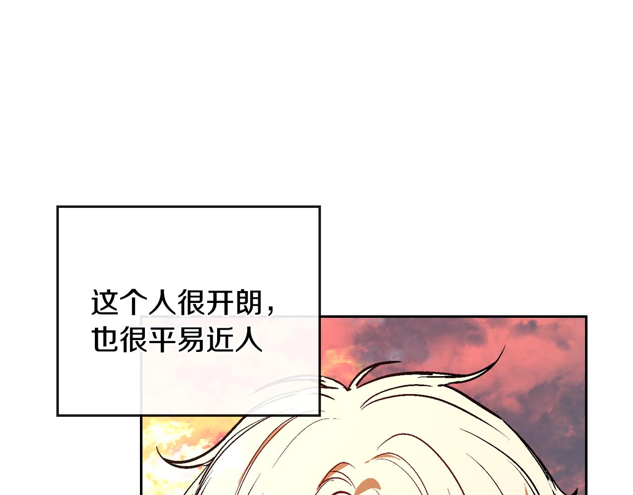 🍸公爵的契约未婚妻 第49话 真是个美人 第1页