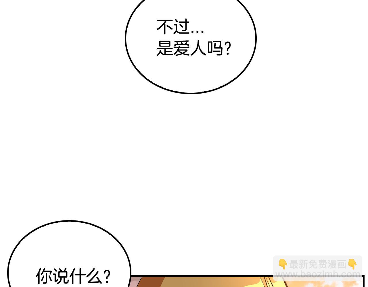 🍸公爵的契约未婚妻 第49话 真是个美人 第10页