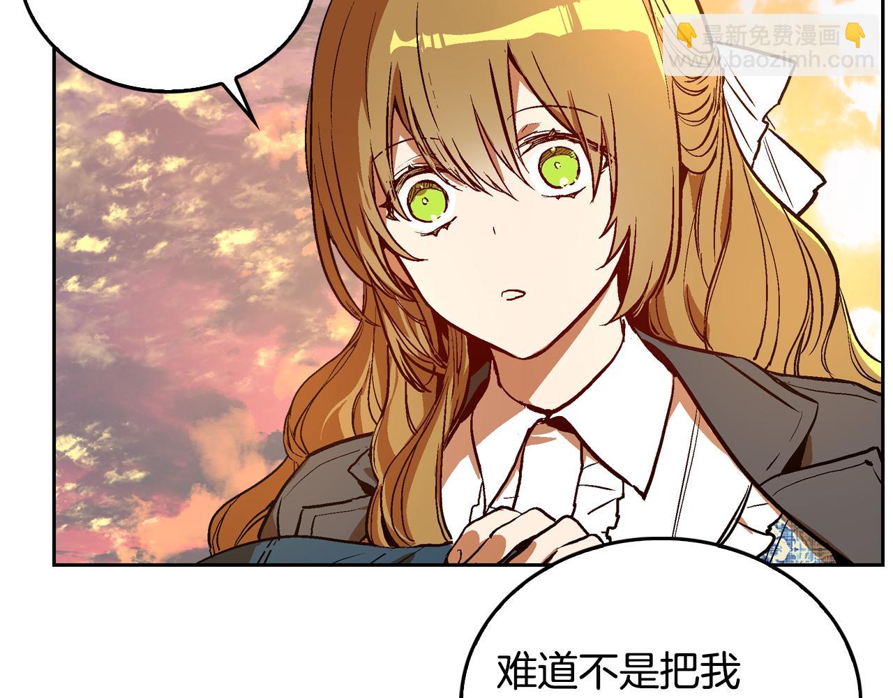 🍸公爵的契约未婚妻 第49话 真是个美人 第11页