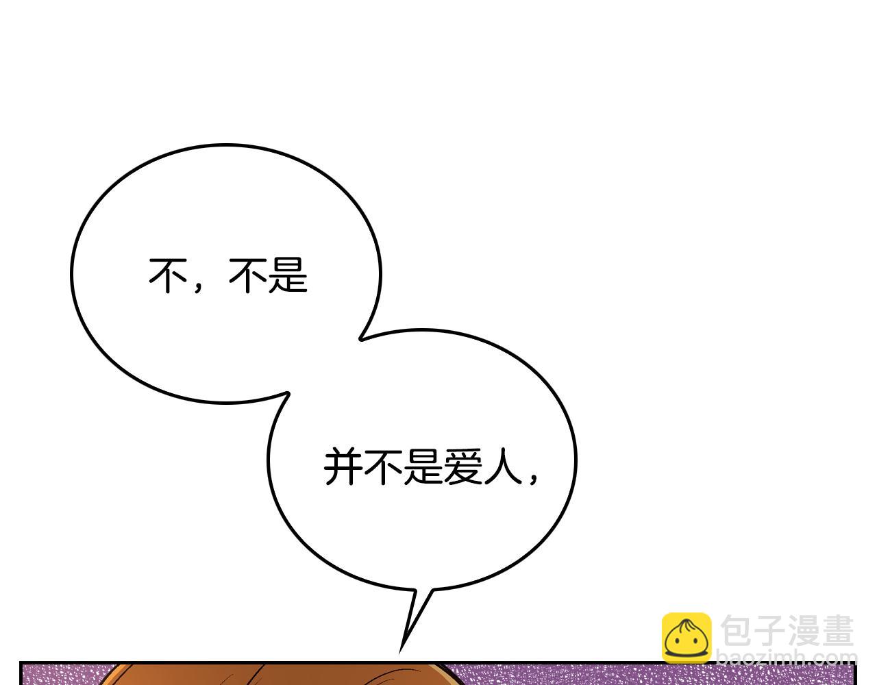 🍸公爵的契约未婚妻 第49话 真是个美人 第16页