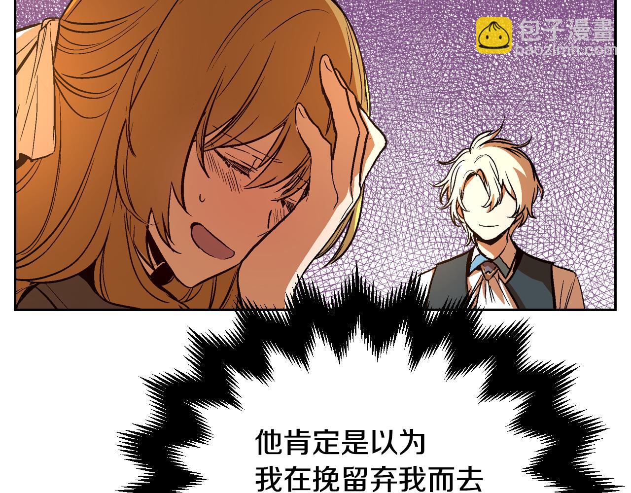 🍸公爵的契约未婚妻 第49话 真是个美人 第17页