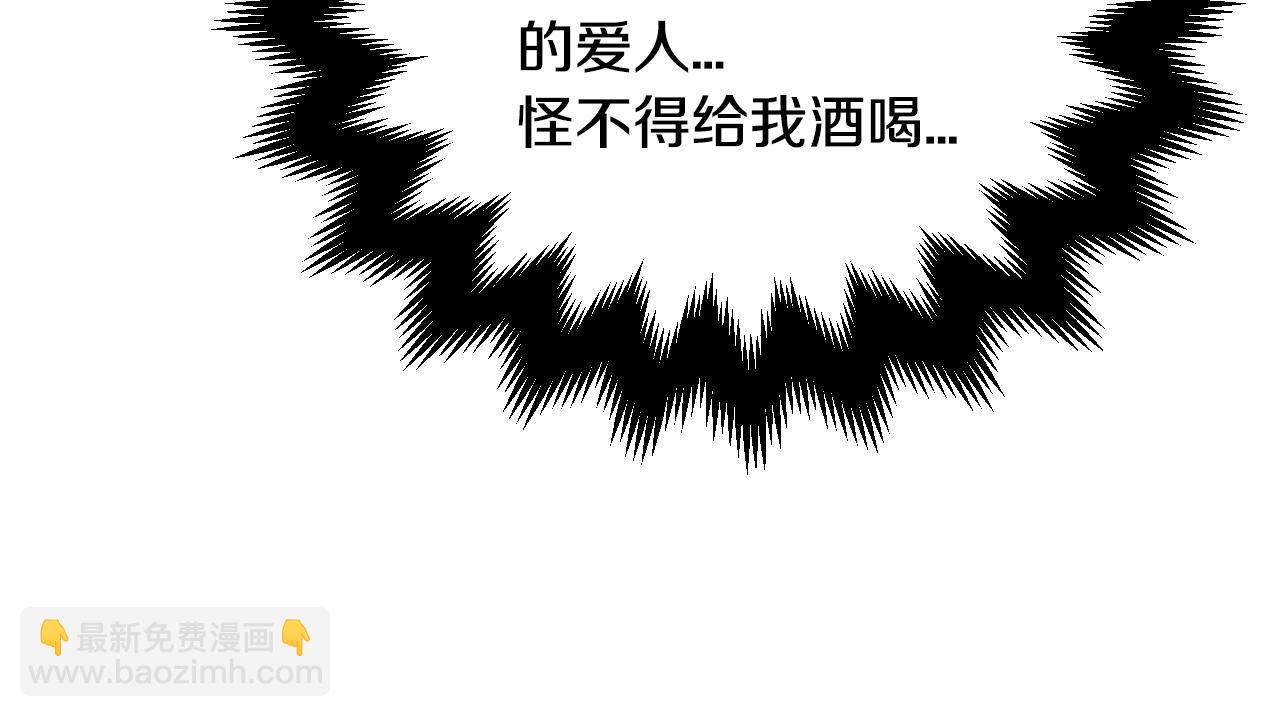 🍸公爵的契约未婚妻 第49话 真是个美人 第18页