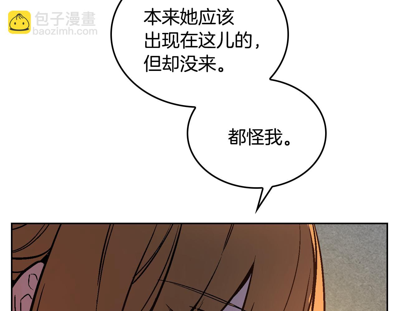 🍸公爵的契约未婚妻 第49话 真是个美人 第22页