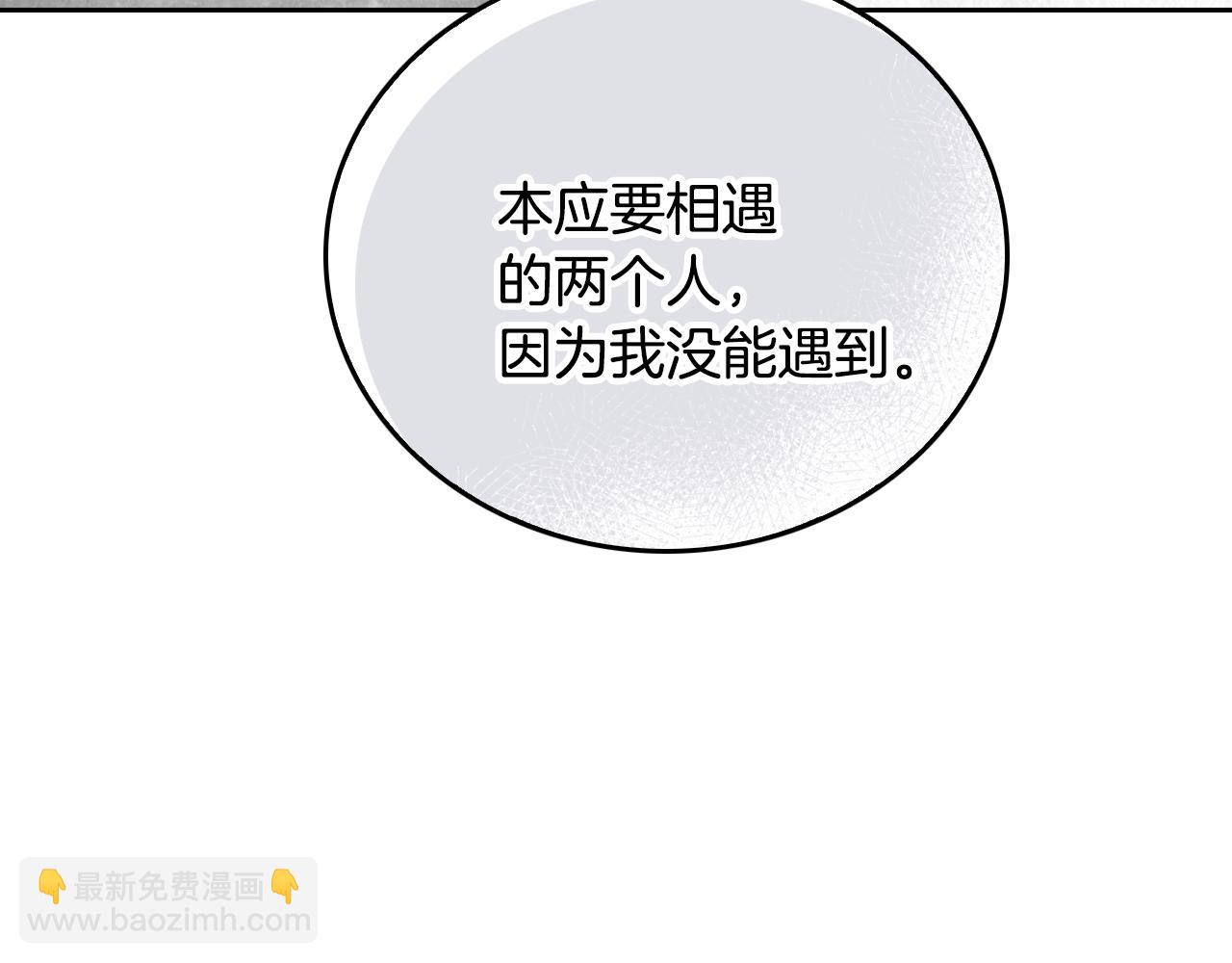 🍸公爵的契约未婚妻 第49话 真是个美人 第25页