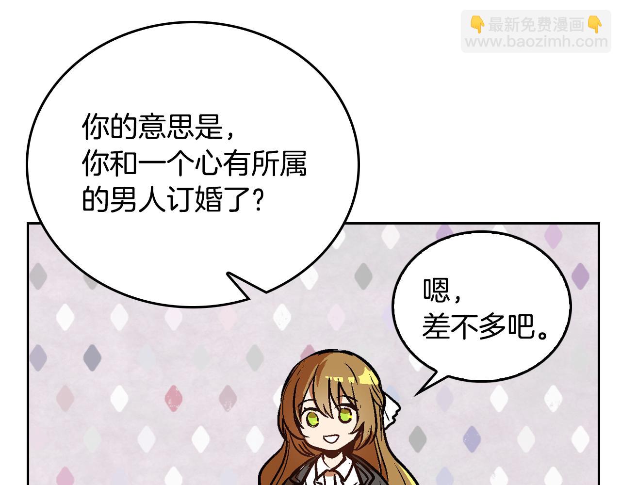 🍸公爵的契约未婚妻 第49话 真是个美人 第28页