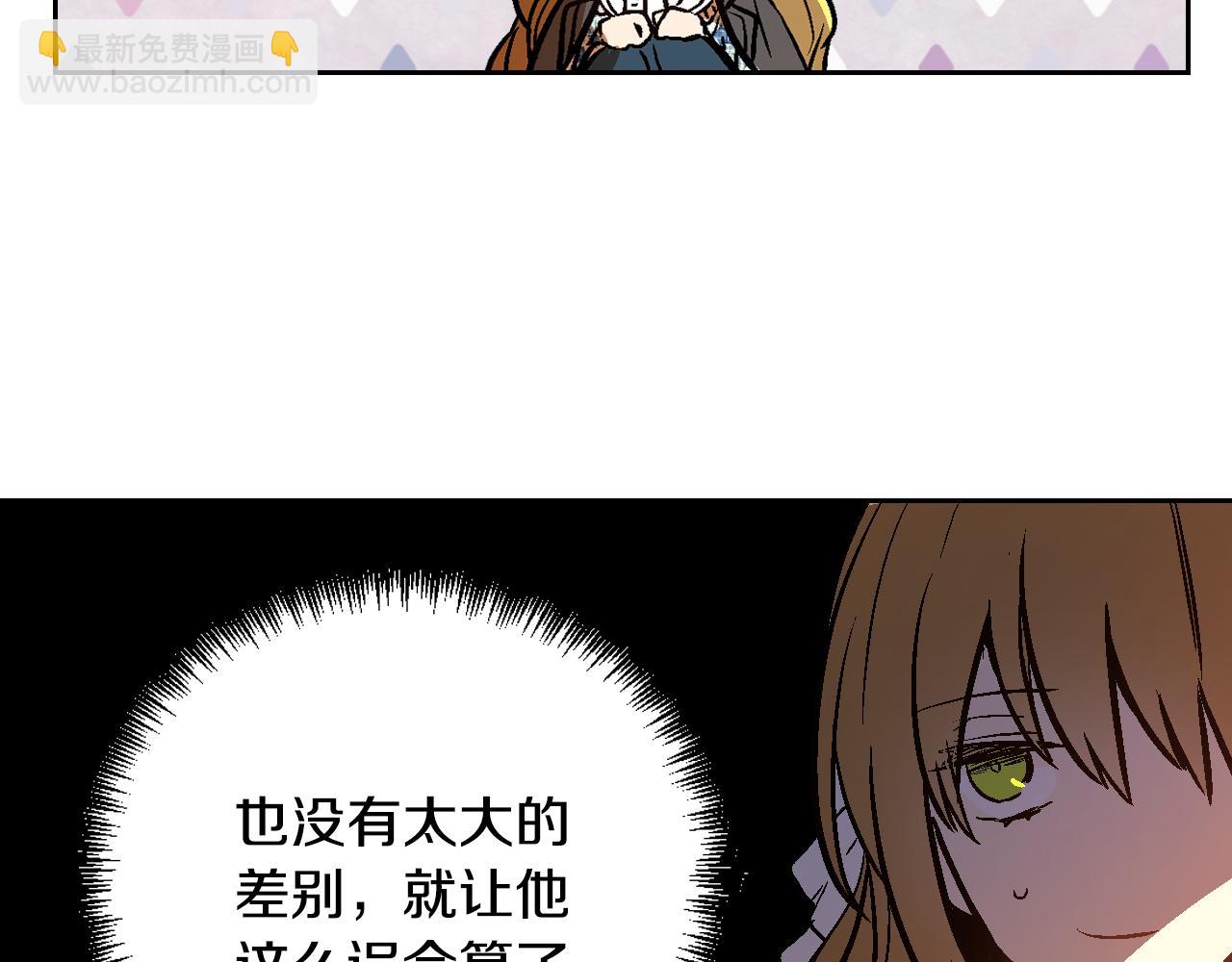 🍸公爵的契约未婚妻 第49话 真是个美人 第29页