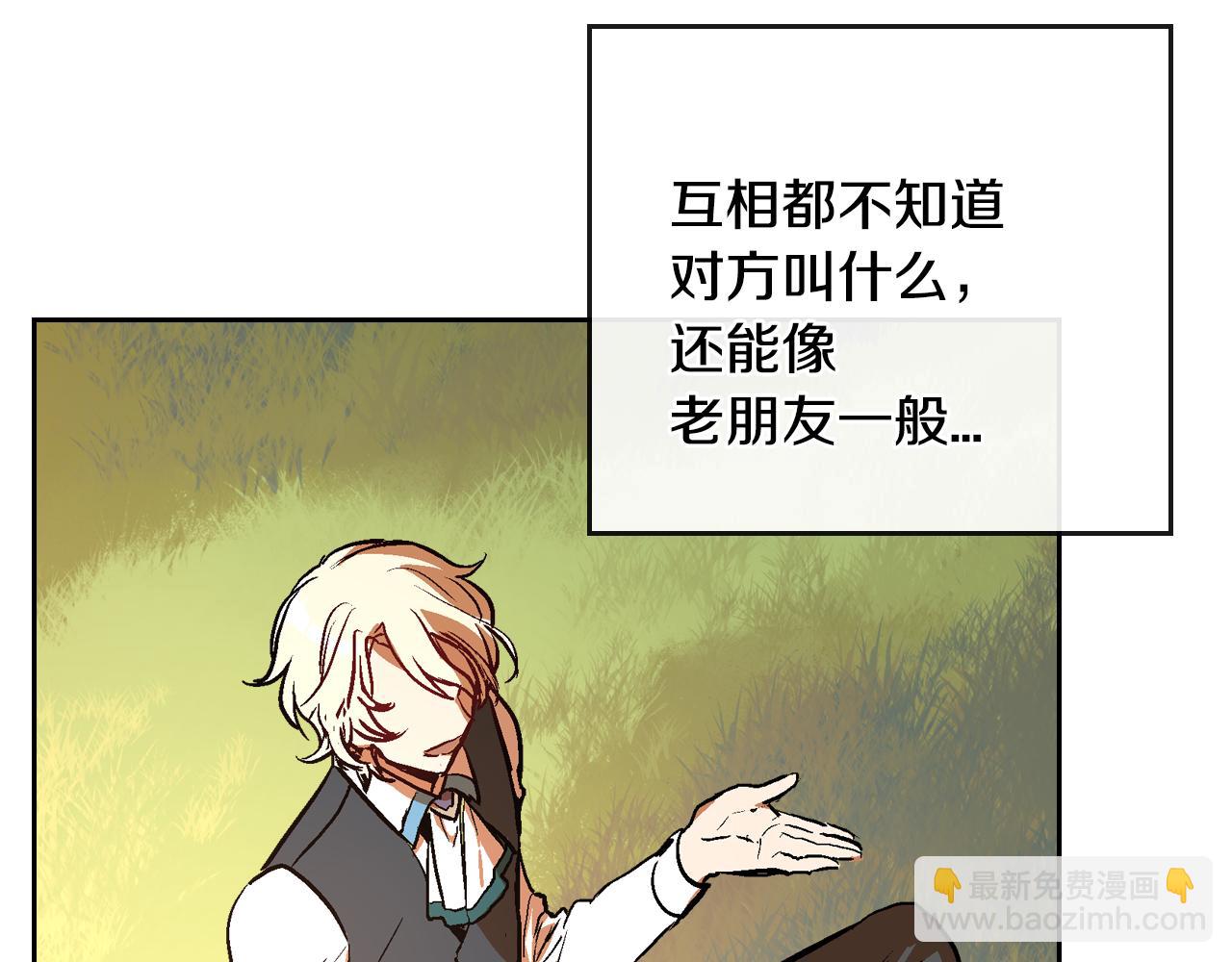🍸公爵的契约未婚妻 第49话 真是个美人 第3页