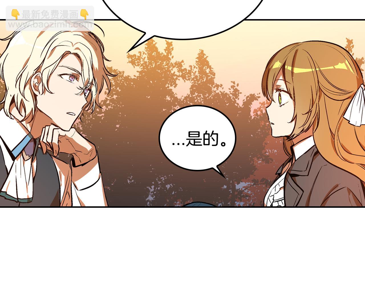 🍸公爵的契约未婚妻 第49话 真是个美人 第31页