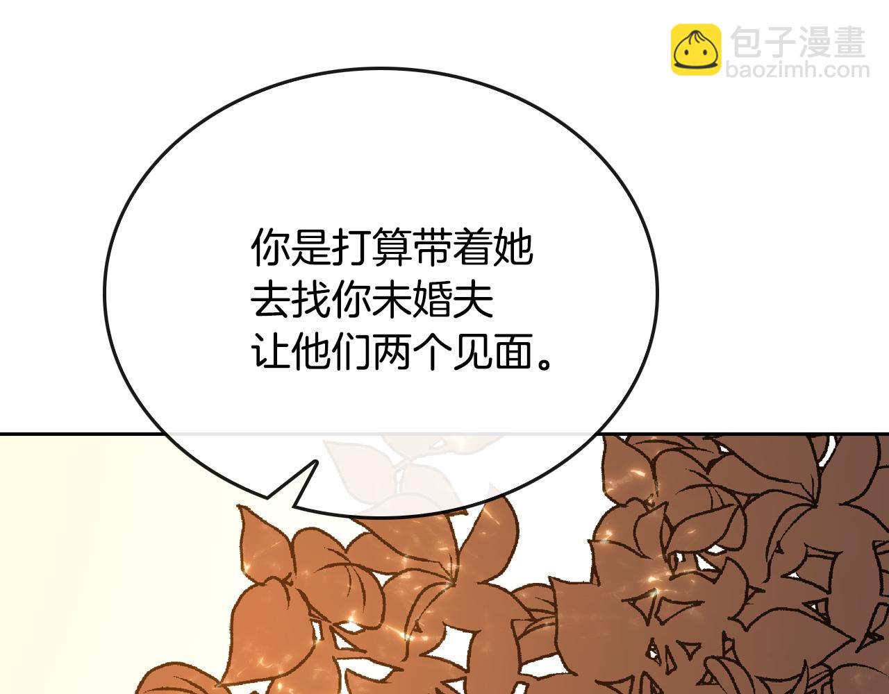 🍸公爵的契约未婚妻 第49话 真是个美人 第32页