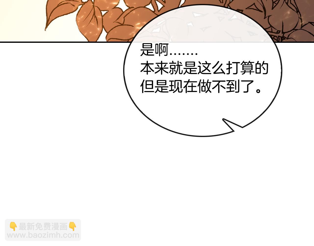 🍸公爵的契约未婚妻 第49话 真是个美人 第33页
