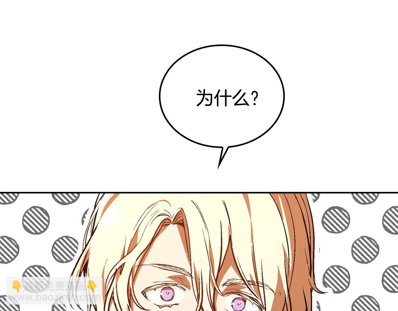 🍸公爵的契约未婚妻 第49话 真是个美人 第34页