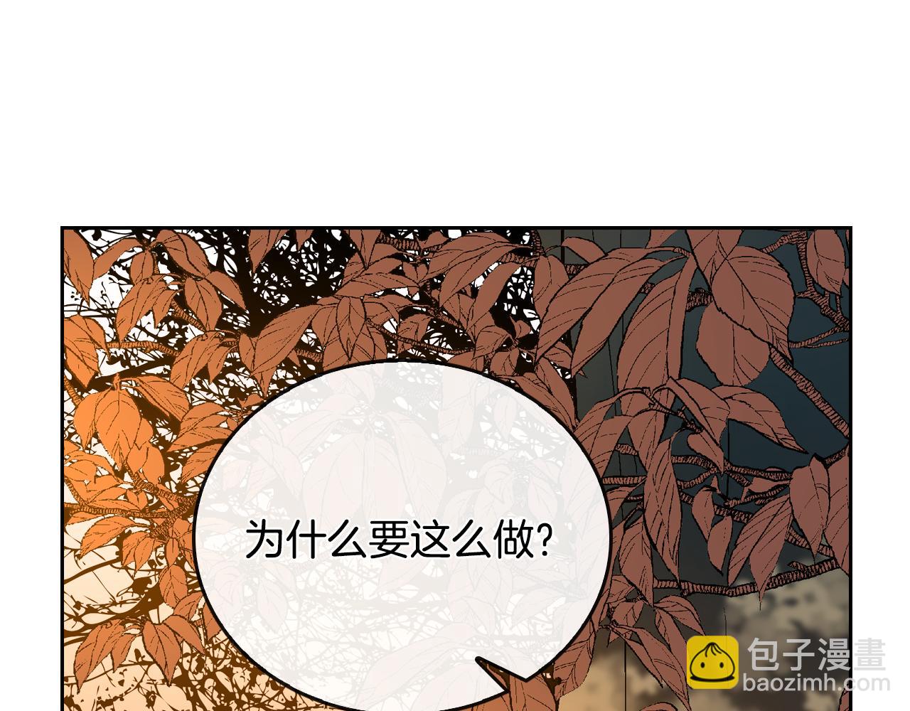 🍸公爵的契约未婚妻 第49话 真是个美人 第37页