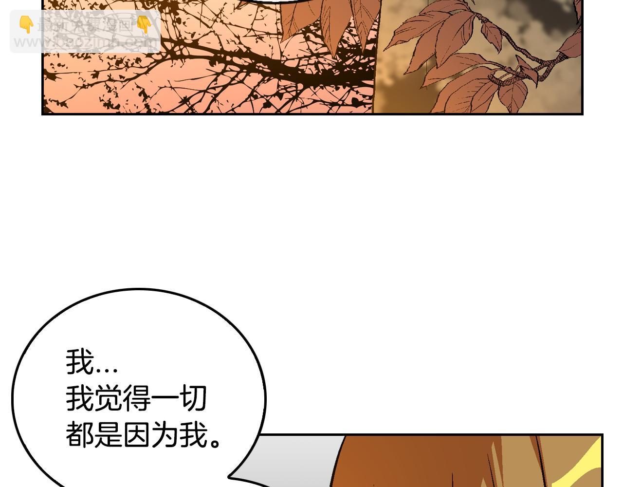 🍸公爵的契约未婚妻 第49话 真是个美人 第38页
