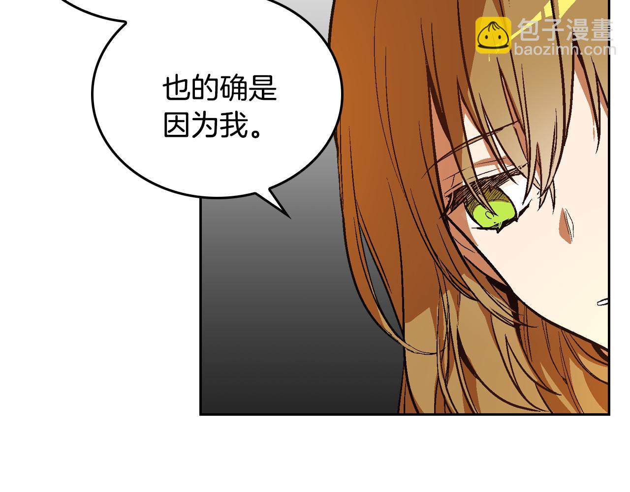 🍸公爵的契约未婚妻 第49话 真是个美人 第39页