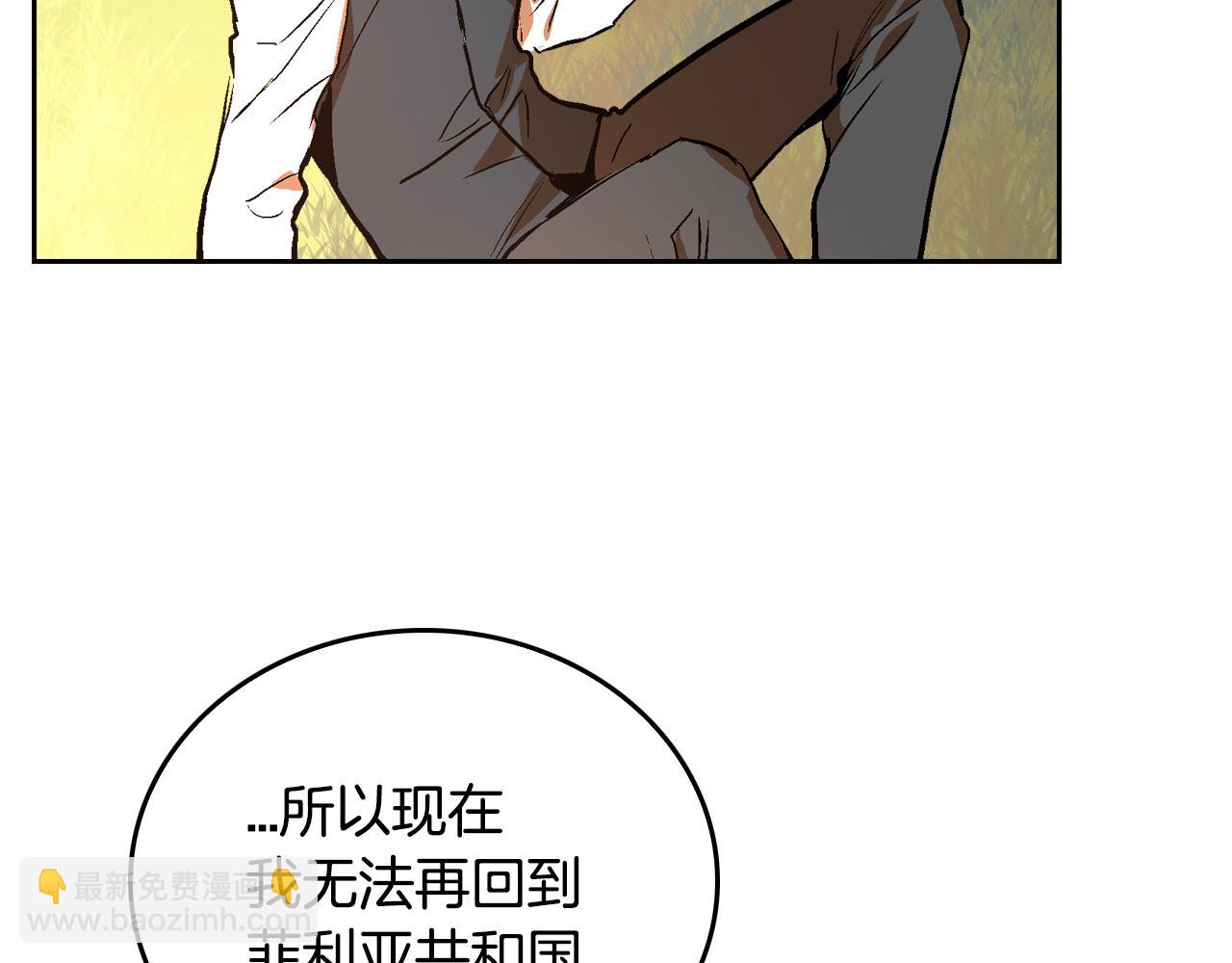 🍸公爵的契约未婚妻 第49话 真是个美人 第4页