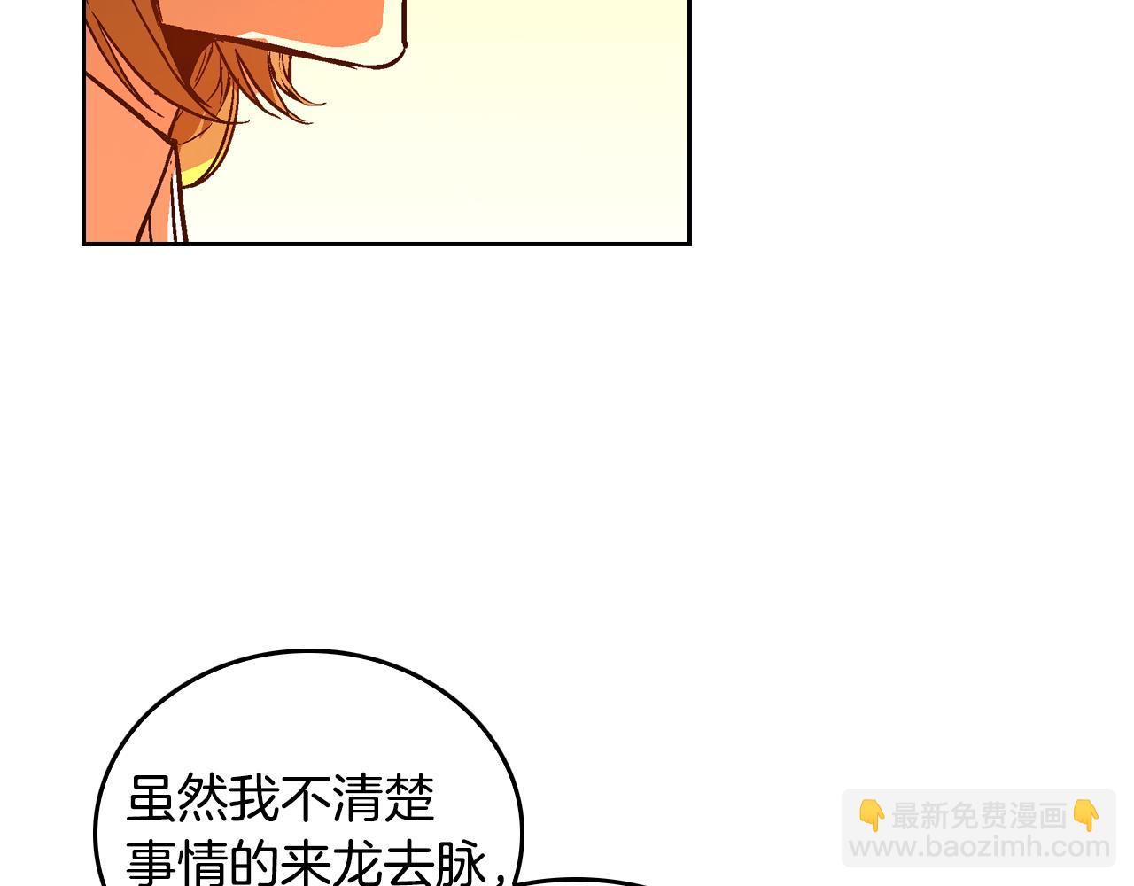 🍸公爵的契约未婚妻 第49话 真是个美人 第43页