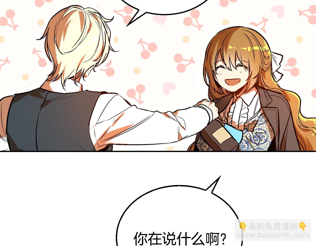 🍸公爵的契约未婚妻 第49话 真是个美人 第45页