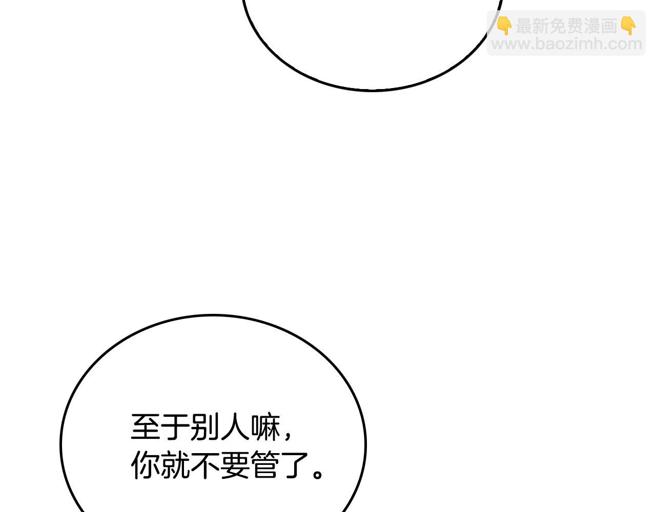 🍸公爵的契约未婚妻 第49话 真是个美人 第46页