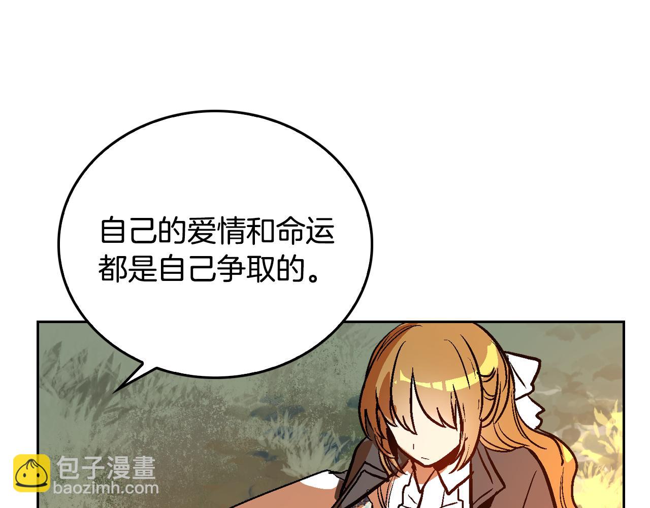 🍸公爵的契约未婚妻 第49话 真是个美人 第48页
