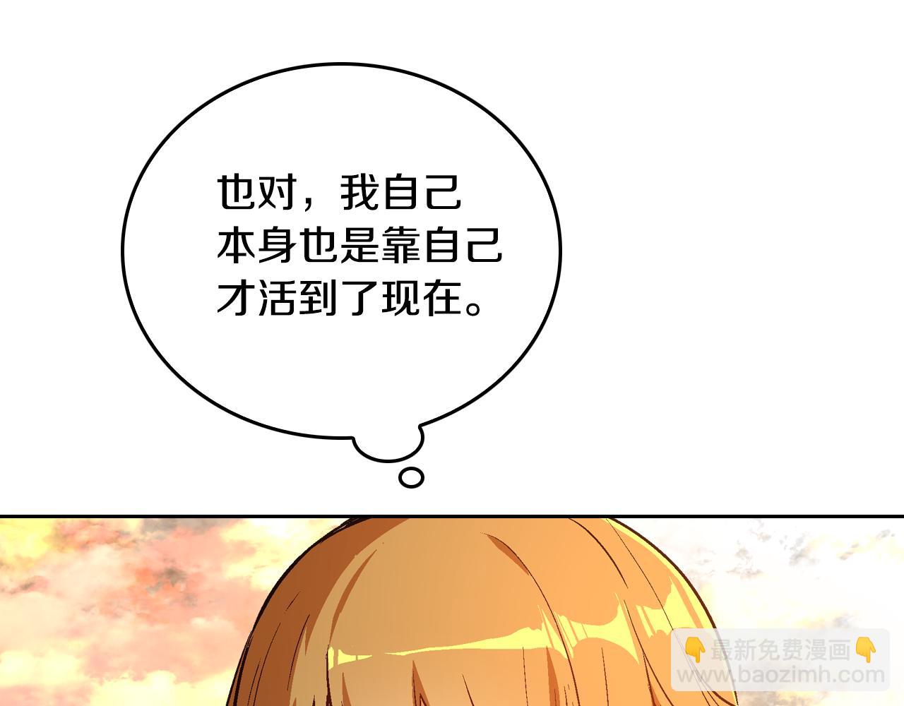 🍸公爵的契约未婚妻 第49话 真是个美人 第50页