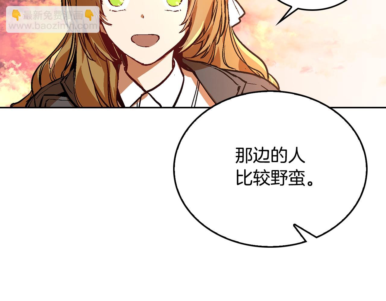 🍸公爵的契约未婚妻 第49话 真是个美人 第6页