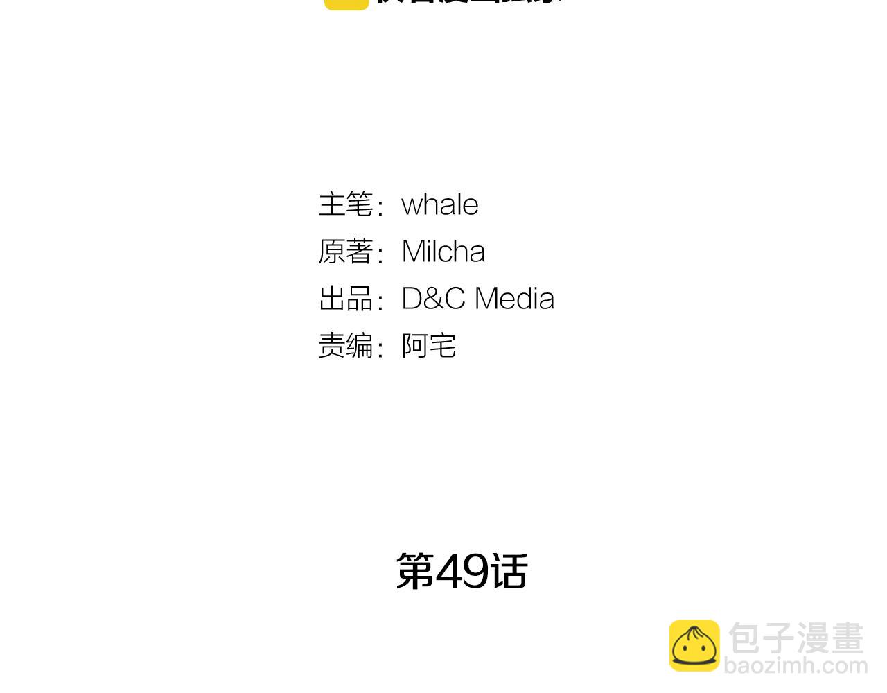 🍸公爵的契约未婚妻 第49话 真是个美人 第8页