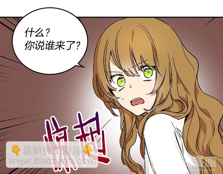 🍸公爵的契约未婚妻 第5话 真正的爱情 第10页