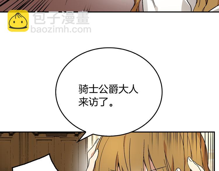 🍸公爵的契约未婚妻 第5话 真正的爱情 第11页