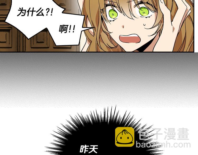 🍸公爵的契约未婚妻 第5话 真正的爱情 第12页