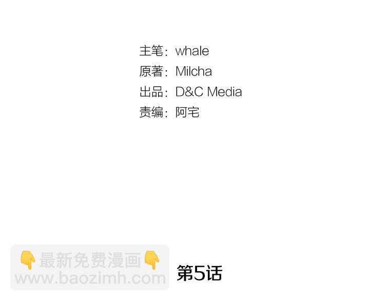 🍸公爵的契约未婚妻 第5话 真正的爱情 第15页