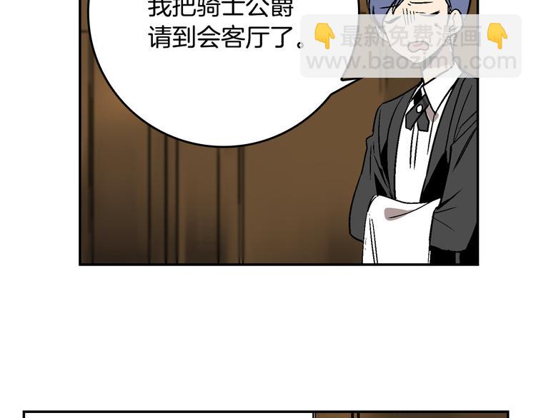 🍸公爵的契约未婚妻 第5话 真正的爱情 第25页