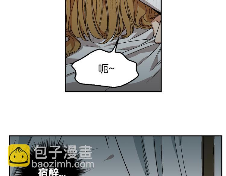 🍸公爵的契约未婚妻 第5话 真正的爱情 第3页