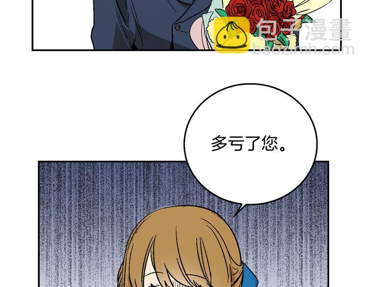 🍸公爵的契约未婚妻 第5话 真正的爱情 第31页