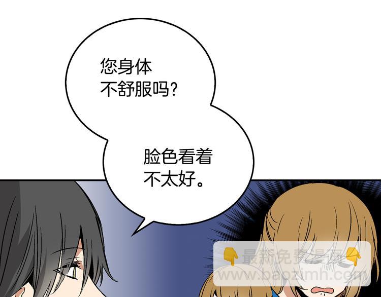 🍸公爵的契约未婚妻 第5话 真正的爱情 第33页